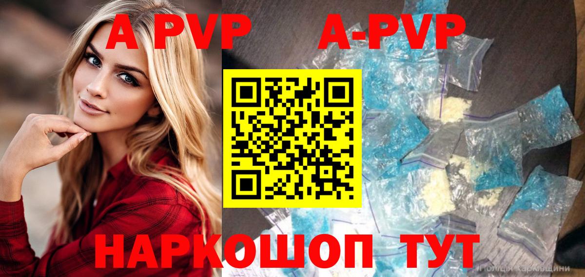 A-PVP мука Алатырь