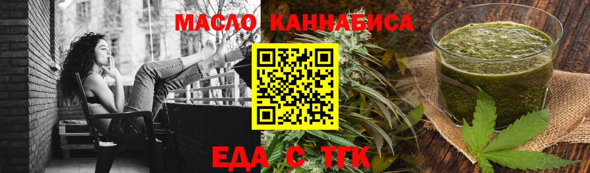 Алатырь  Cannafood конопля  Вход с VPN 