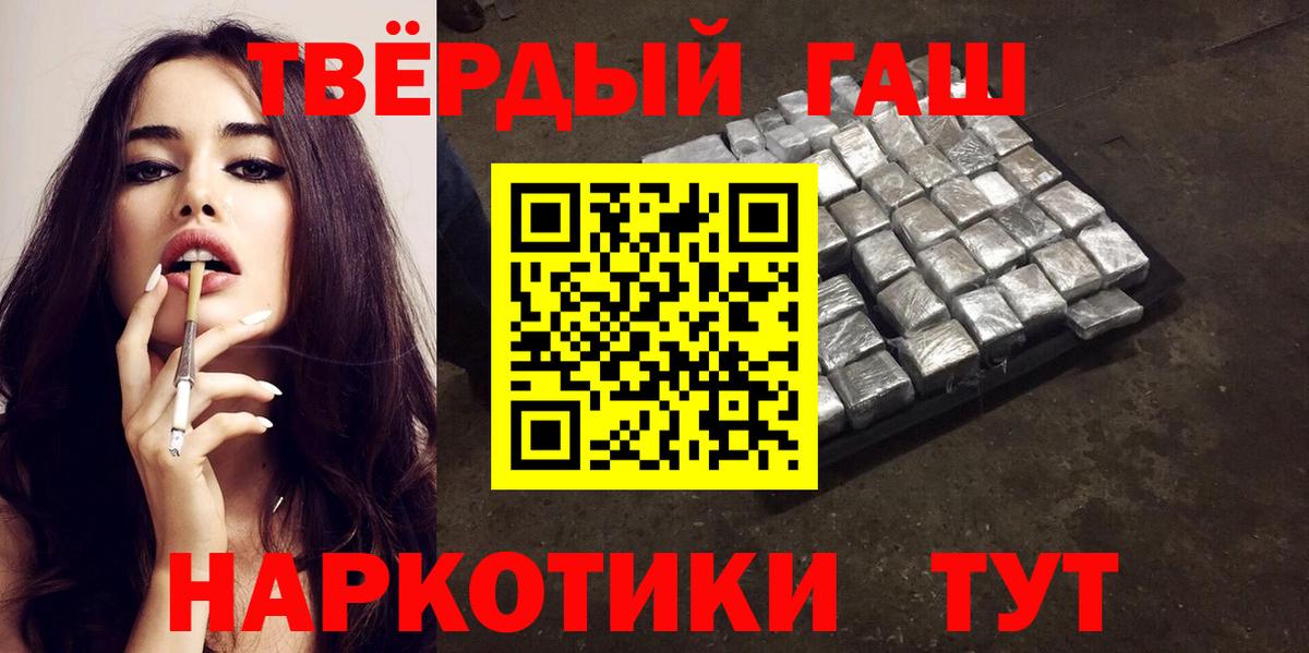 ГАШ Cannabis  Гашиш AMNESIA HAZE  Вход с VPN  где можно купить наркотик  Алатырь 