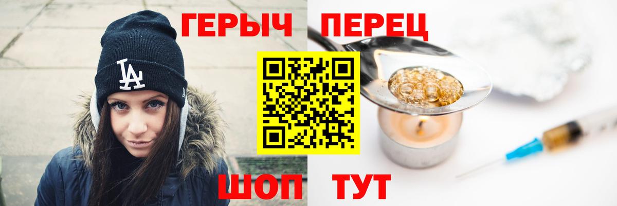 ГЕРОИН  ГЕРОИН гречка  Вход с VPN  Алатырь 