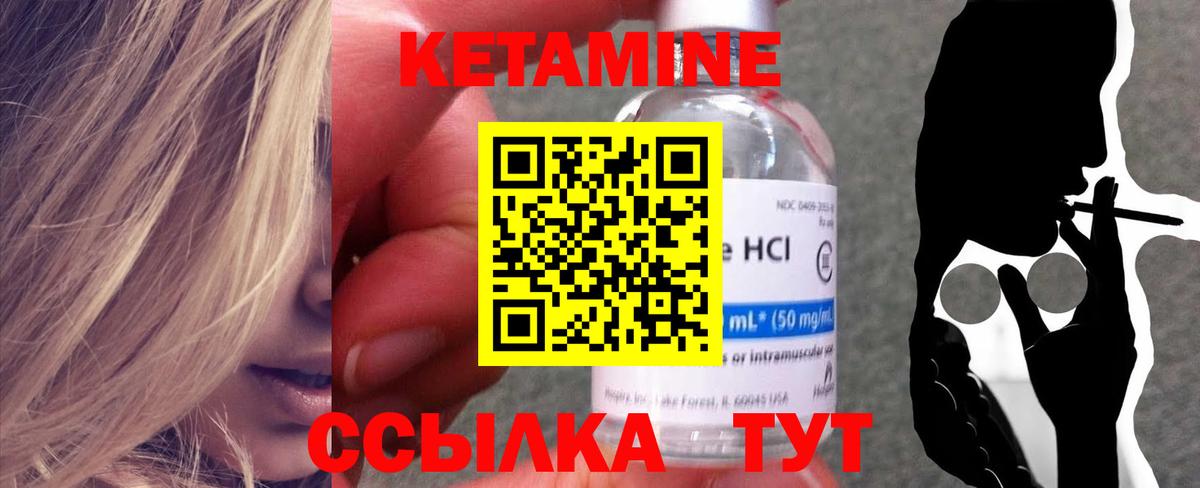 Алатырь  Кетамин VHQ  КЕТАМИН ketamine  Вход с VPN 