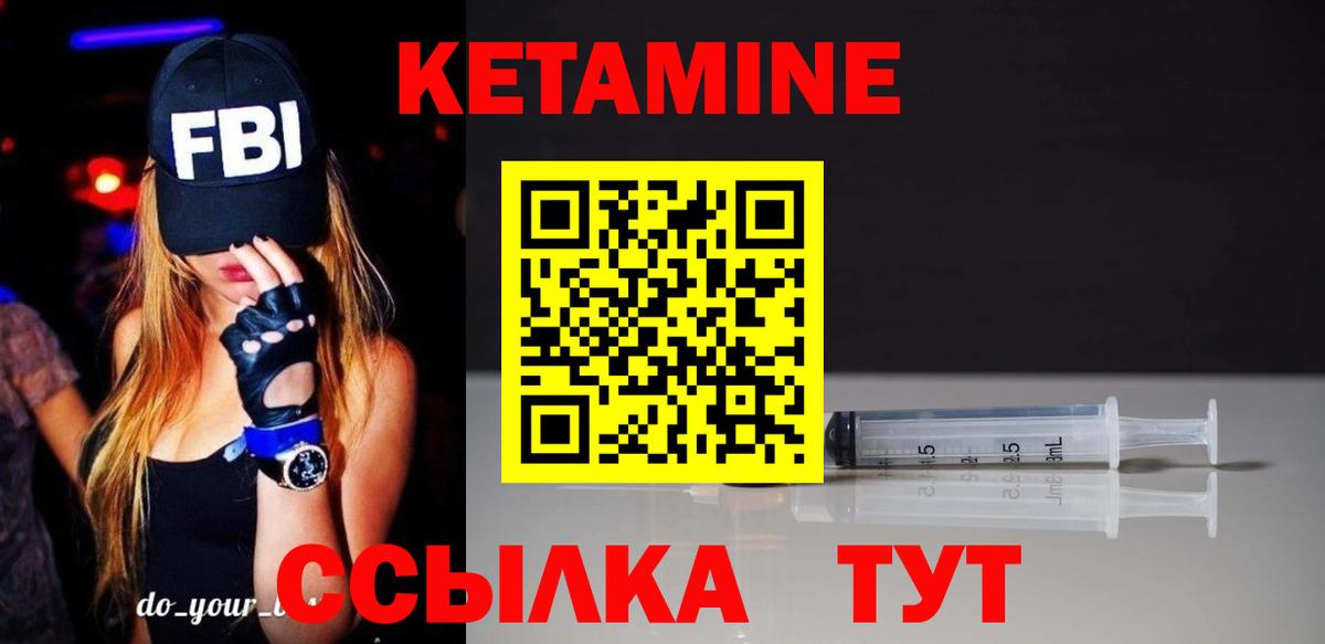 КЕТАМИН ketamine Алатырь