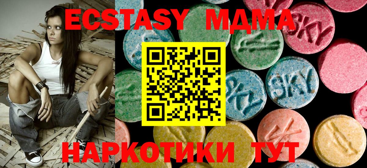 МДМА crystal Алатырь