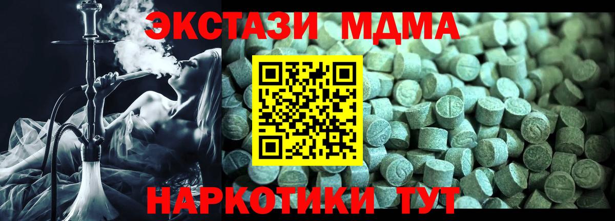 MDMA crystal  MDMA  Алатырь  Вход с VPN 