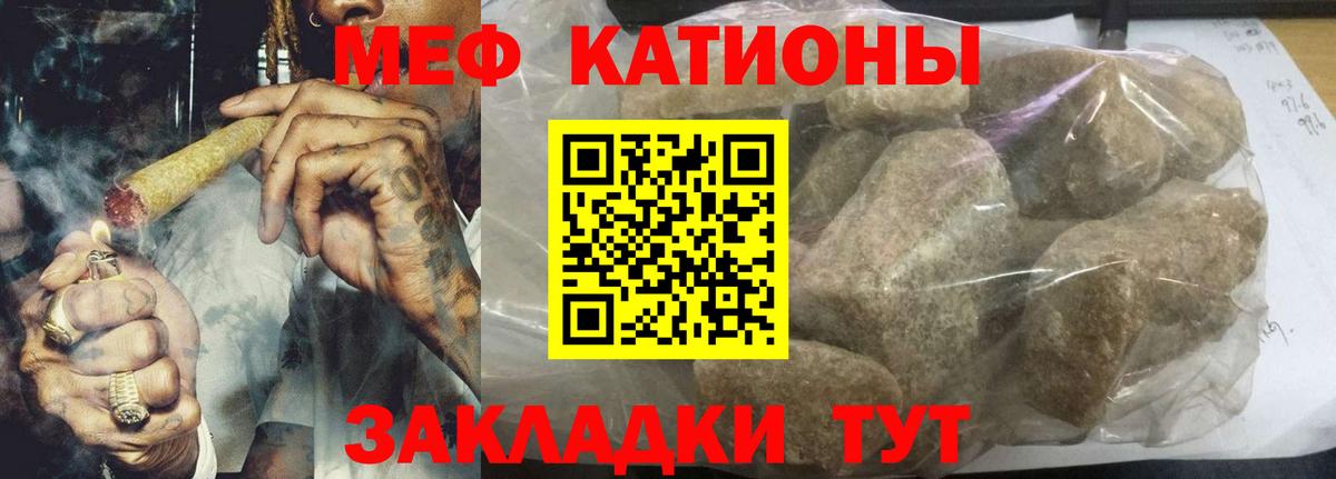 Меф  МЯУ-МЯУ  Алатырь  Мефедрон кристаллы  Вход с VPN 