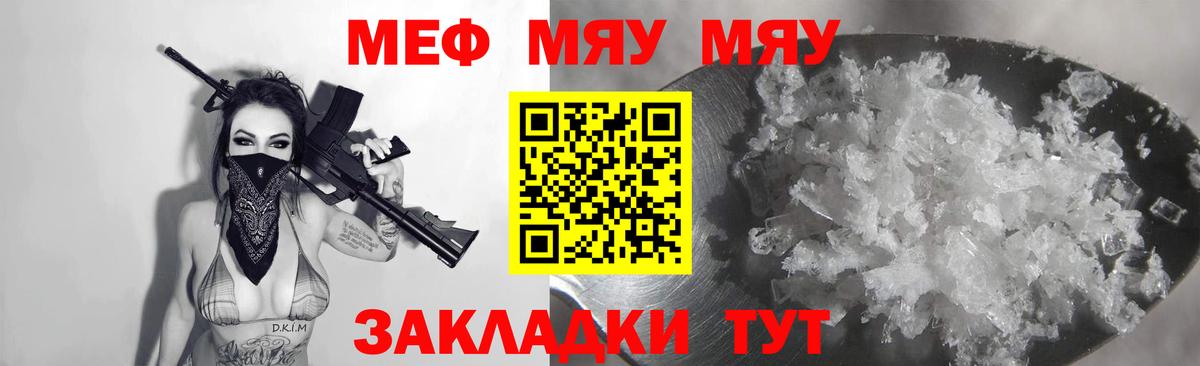 Мефедрон  Алатырь
