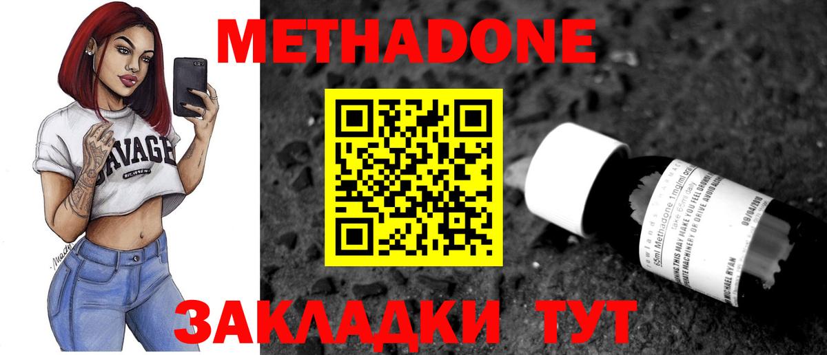МЕТАДОН белоснежный Алатырь