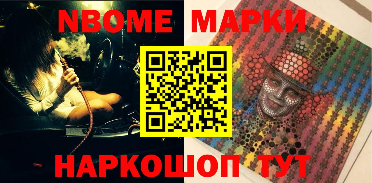 Алатырь  Наркотические марки 1,5мг  Вход с VPN 