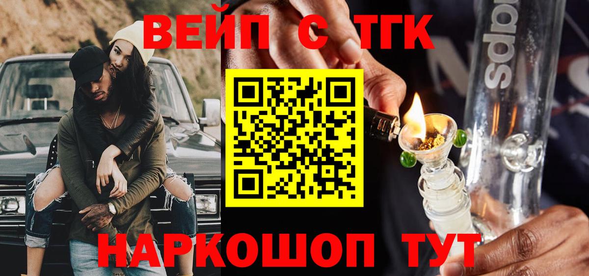 Дистиллят ТГК Wax  Вход с VPN  Алатырь 