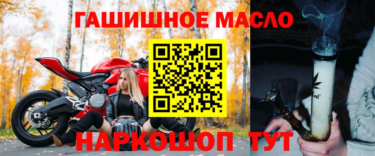 ТГК THC oil Алатырь